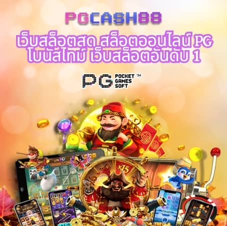 เว็บ สล็อต เครดิต ฟรี