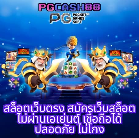 เว็บ สล็อต เครดิต ฟรี